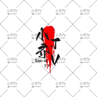 WWW,av847·COM网站APPAPP应用